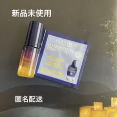 ロクシタン　IM オーバーナイトRセラム5ml
