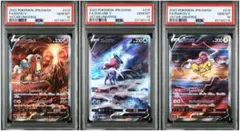 PSA10 エンテイv スイクンv ライコウv SAR 3連番