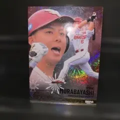 2026年最新】村林一輝 カードの人気アイテム - メルカリ