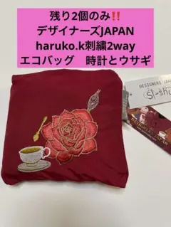 すずらん様 リクエスト 2点 まとめ商品