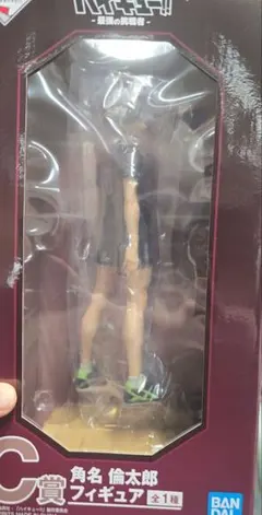 即購入大歓迎！ハイキュー!! 角名倫太郎 フィギュア C賞