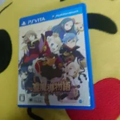 〜聖魔導物語〜 限定版