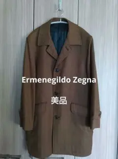 美品 エルメネジルドゼニア ZEGNA ウールコート ブラウン 春秋