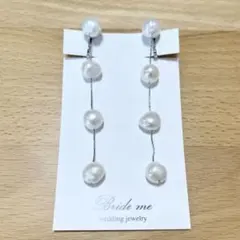 Bride me パールイヤリング（4連）