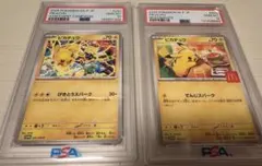 2026年最新】ポケモンカード psa10 まとめ売りの人気アイテム - メルカリ