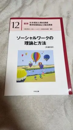 【値下げ】精神保健福祉士テキスト①〜⑧巻セット 値下げ】精神保健福祉士テキスト①〜⑧巻セット 値下げ】精神