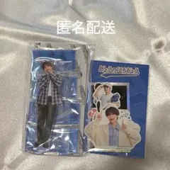 藤原丈一郎　じょうのにちじょう　グッズ2点セットのサムネイル