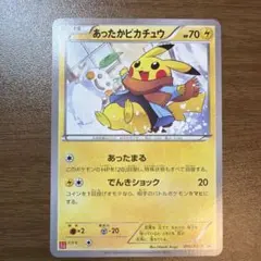 あったかピカチュウ PROMO XYシリーズプロモーションカード PROMO …のサムネイル