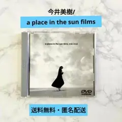 【DVD】今井美樹/a place in the sun films【紙帯付き】