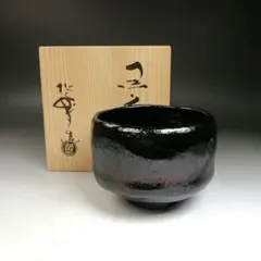 高台寺窯 白幕くすり 黒茶碗 銘:松風 裏千家 井口海仙(淡々斎弟) 書付