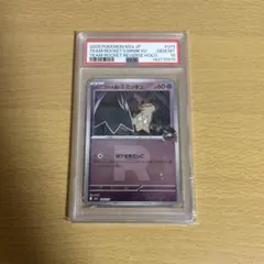 イマクニ？ 20th PSA10 ポケモンカード スターターパック 世界で39枚