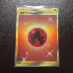 SM3H 闘う虹を見たか 基本炎エネルギーUR 064/051のサムネイル