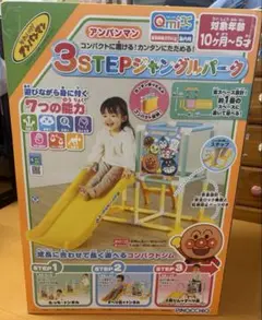新品未使用！アンパンマン 3STEPジャンプルパーク