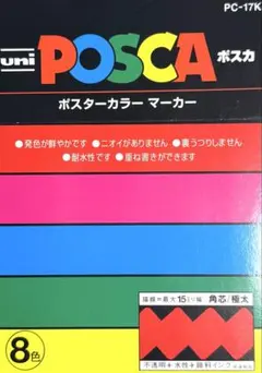 【新品】【未使用】◼︎uni◼︎POSCA★ポスターカラー マーカー★8色セット★