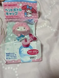 サンリオ マイメロディ ペットボトルキャップ