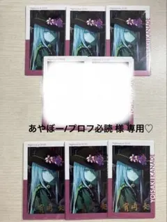 宵崎奏 エピカ ザムザ 15c 6枚 プロセカ