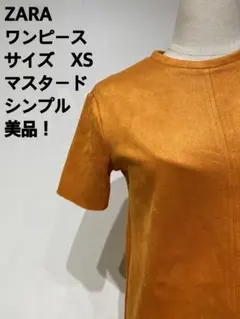 C*様 ZARA ワンピース XS マスタード ポケット付き シンプル