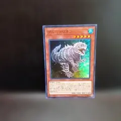 デューテリオ（スーパー.少々傷あり）