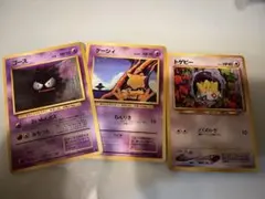 ポケモンカード 旧裏面 ゴース ケーシィ トゲピー 3枚セット①のサムネイル