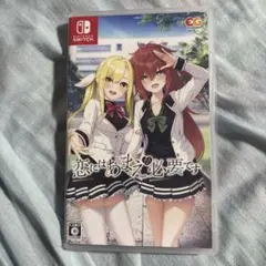Switch 恋にはあまえが必要です 通常版