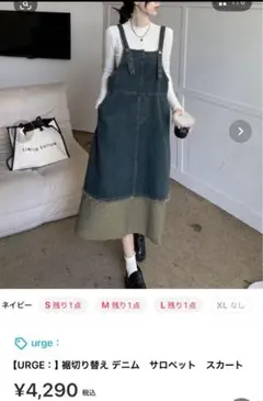 デニム ジャンパースカートLLサイズ