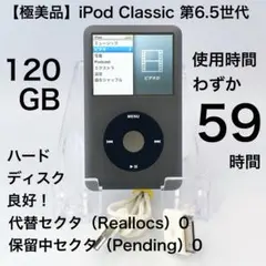 2026年最新】ipod classic 中古の人気アイテム - メルカリ