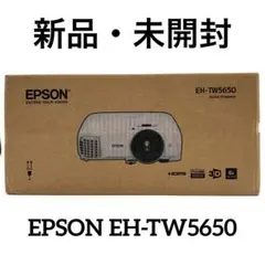2026年最新】エプソン(EPSON) EH-TW5650の人気アイテム - メルカリ