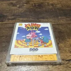 2026年最新】とびだせ大作戦の人気アイテム - メルカリ