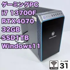 ゲーミングPC i7 13700F RTX4070 32GB&1TB ガレリアのサムネイル