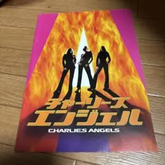 映画パンフレット　チャーリーズ エンジェルのサムネイル