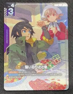 ガンダムカードゲーム 憩いのひととき ショップバトル　優勝 プロモ　パラレル