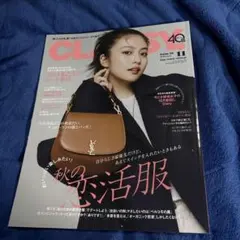 CLASSY 11月号 40th 表紙　今田美桜