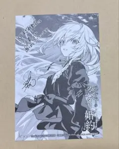 ベル・プペーのスパダリ婚約2 くまざわ書店特典