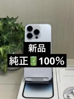 →hiko様専用✅✨100%✨iPhone 14 Pro 256GB ❣️