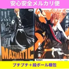 BLEACH MAXIMATIC Grandista　黒崎一護　2体セット