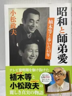 2026年最新】小島寅雄の人気アイテム - メルカリ