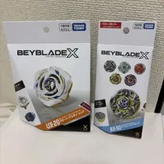 ベイブレードX UX-20 & BX-50 2種セット - メルカリ