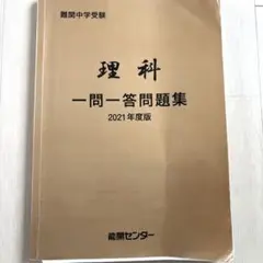 2026年最新】能開センター テキストの人気アイテム - メルカリ
