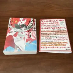 辻村深月 本日は大安なり 角川文庫 - メルカリ