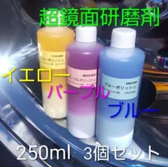 FAST GLASS Base 自動車用ワックス コーティング剤セット - メルカリ