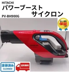 日立　PV-BH900H ジャンク品 2026年最新】pv-bh900h ジャンクの人気アイテム - メルカリ