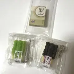 ガチャガチャ　串だんご　八ツ橋 3個セット まとめ売り