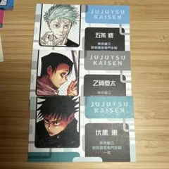 ジャンプ名刺カードコレクション 第4弾 五条悟　伏黒恵 乙骨憂太 呪術回戦