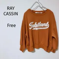 美品♡ RAY CASSINレイカズン　トレーナー　ショート丈　オレンジ系　F