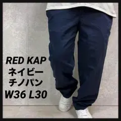 RED KAP レッドキャップ　ネイビーチノパン　ワーク　古着　W36 L30