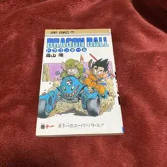 初版】DRAGON BALL（ドラゴンボール）11巻 1st - メルカリ