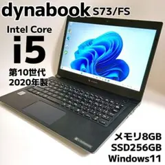 東芝 dynabook S73 ノートパソコン 8GB SSD256GBのサムネイル