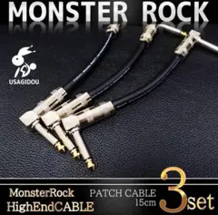 【新品】MONSTER ROCK パッチケーブル LL20cm3本 新品】MONSTER ROCK パッチケーブル LL20cm3本 - メルカリ