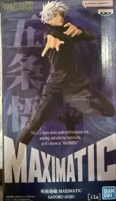 2026年最新】五条悟 フィギュア maximaticの人気アイテム - メルカリ