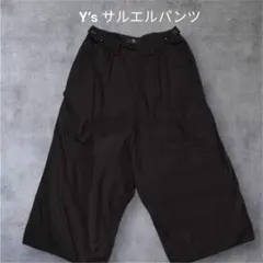 ト*フ様 ヨウジヤマモト ブラック サルエルパンツ 裾ドローコード調整可能 ト*フ様 ヨウジヤマモト ブラック サルエルパンツ 裾ドローコード調整